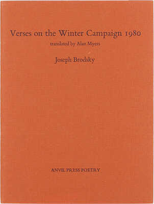 [Бродский И. Стихи о зимней кампании 1980-го года / Пер. Алана Майерса]. Brodsky J. Verses on the Winter Campaign 1980 / Translated by Alan Myers. London: Anvil Press Poetry, 1981.